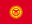 吉尔吉斯斯坦 国旗